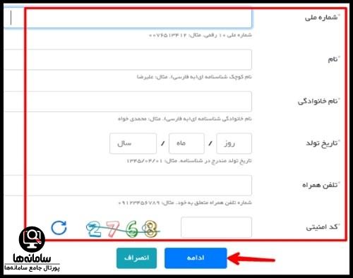 گم شدن رسید کاغذی کارت ملی هوشمند